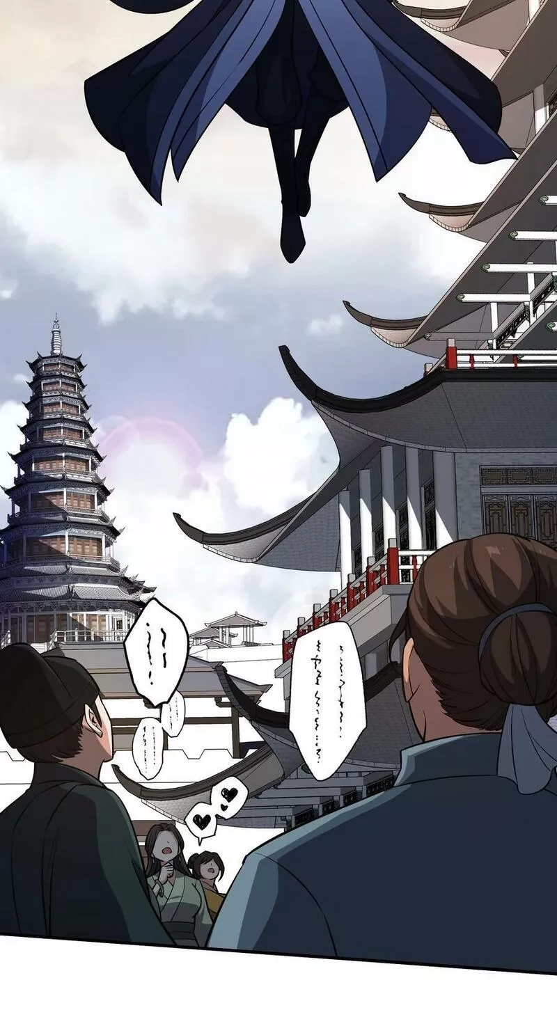 永生,114 天道阁,第48张